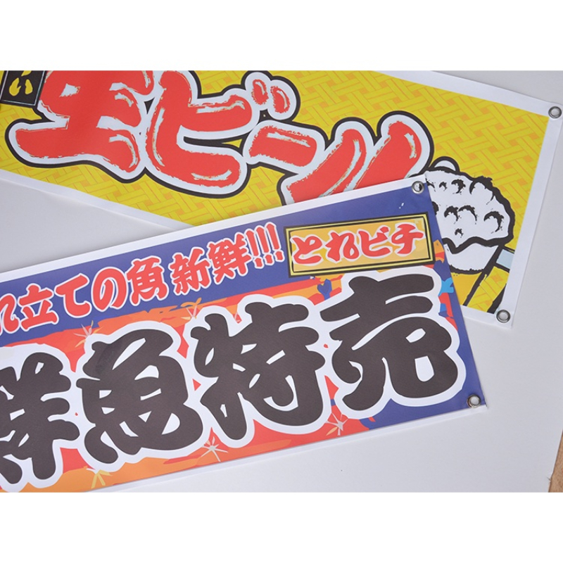 Japanese Noren Kitchen Curtain - Commercial Printing Shop recension och pris